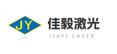 深圳激光